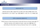 EMERSON ELECTRIC 기업조사,EMERSON ELECTRIC기업분석,에머슨,에머슨기업분석,에머슨마케팅전략 17페이지