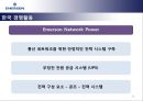 EMERSON ELECTRIC 기업조사,EMERSON ELECTRIC기업분석,에머슨,에머슨기업분석,에머슨마케팅전략 22페이지