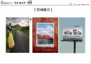 EURO RSCG,세계광고회사,광고회사,해외광고회사 24페이지