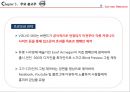 EURO RSCG,세계광고회사,광고회사,해외광고회사 25페이지