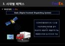 FedEx,FedEx기업분석,FedEx전망,페덱스,패덱스,페덱스기업분석 11페이지