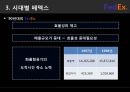 FedEx,FedEx기업분석,FedEx전망,페덱스,패덱스,페덱스기업분석 15페이지