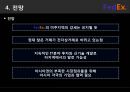 FedEx,FedEx기업분석,FedEx전망,페덱스,패덱스,페덱스기업분석 24페이지