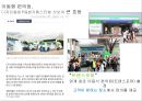 familymart,편의점시장분석,페밀리마트,cu,마케팅,브랜드,브랜드마케팅,기업,서비스마케팅,글로벌,경영,시장,사례,swot,stp,4p 18페이지