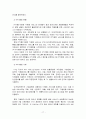 IPTV,IPTV현황과기술,IPTV문제점과효과,방송과정보통신의융합 17페이지