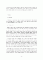 IPTV,IPTV현황과기술,IPTV문제점과효과,방송과정보통신의융합 18페이지
