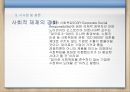 Ikea,Ikea마케팅,Ikea전략분석,Ikea사회적책임,이케아,이케아마케팅,이케아위기,이케아사회적책임,사회적책임기업,윤리경영,윤리경영사례,사회적책임기업사례 29페이지