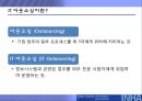 IT아웃소싱,IT아웃소싱형태및효과,IT아웃소싱현황과전망,SLA,SLA구성요소 3페이지