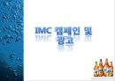 하이트 - MAX - HITE(화이트),MAX(맥스) 마케팅전략 및 기업분석,화이트맥주,맥스,맥주시장,맥주마케팅,MAX맥주,맥주,화이트마케팅.PPT자료 32페이지