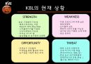 KBL,KBL마케팅,KBL마케팅전략,KBL현황분석,KBL분석,한국농구마케팅,농구마케팅,농구마케팅전략,한국농구연맹 5페이지