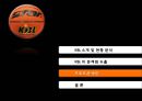 KBL,KBL마케팅,KBL마케팅전략,KBL현황분석,KBL분석,한국농구마케팅,농구마케팅,농구마케팅전략,한국농구연맹 14페이지