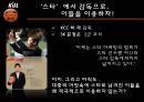 KBL,KBL마케팅,KBL마케팅전략,KBL현황분석,KBL분석,한국농구마케팅,농구마케팅,농구마케팅전략,한국농구연맹 22페이지