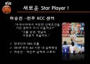 KBL,KBL마케팅,KBL마케팅전략,KBL현황분석,KBL분석,한국농구마케팅,농구마케팅,농구마케팅전략,한국농구연맹 26페이지
