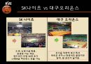 KBL,KBL마케팅,KBL마케팅전략,KBL현황분석,KBL분석,한국농구마케팅,농구마케팅,농구마케팅전략,한국농구연맹 31페이지