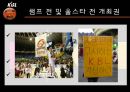 KBL,KBL마케팅,KBL마케팅전략,KBL현황분석,KBL분석,한국농구마케팅,농구마케팅,농구마케팅전략,한국농구연맹 42페이지