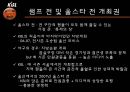 KBL,KBL마케팅,KBL마케팅전략,KBL현황분석,KBL분석,한국농구마케팅,농구마케팅,농구마케팅전략,한국농구연맹 43페이지
