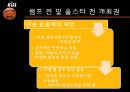 KBL,KBL마케팅,KBL마케팅전략,KBL현황분석,KBL분석,한국농구마케팅,농구마케팅,농구마케팅전략,한국농구연맹 44페이지