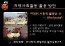 KBL,KBL마케팅,KBL마케팅전략,KBL현황분석,KBL분석,한국농구마케팅,농구마케팅,농구마케팅전략,한국농구연맹 48페이지
