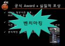 KBL,KBL마케팅,KBL마케팅전략,KBL현황분석,KBL분석,한국농구마케팅,농구마케팅,농구마케팅전략,한국농구연맹 52페이지
