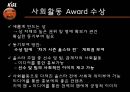 KBL,KBL마케팅,KBL마케팅전략,KBL현황분석,KBL분석,한국농구마케팅,농구마케팅,농구마케팅전략,한국농구연맹 53페이지