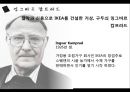 Ikea,Ikea마케팅,Ikea전략분석,Ikea사회적책임,이케아,이케아마케팅,이케아위기,이케아사회적책임,사회적책임기업,윤리경영,윤리경영사례,사회적책임기업사례,이케아전략 8페이지