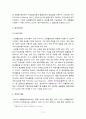 LG생건강,기업분석,마케팅사례분석,전략적제휴,브랜드마케팅,서비스마케팅,글로벌경영,사례분석,swot,stp,4p 11페이지