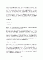 LG생건강,기업분석,마케팅사례분석,전략적제휴,브랜드마케팅,서비스마케팅,글로벌경영,사례분석,swot,stp,4p 19페이지