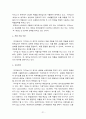 LG생건강,기업분석,마케팅사례분석,전략적제휴,브랜드마케팅,서비스마케팅,글로벌경영,사례분석,swot,stp,4p 21페이지