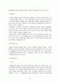 LG생건강,기업분석,마케팅사례분석,전략적제휴,브랜드마케팅,서비스마케팅,글로벌경영,사례분석,swot,stp,4p 22페이지