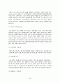 LG생건강,기업분석,마케팅사례분석,전략적제휴,브랜드마케팅,서비스마케팅,글로벌경영,사례분석,swot,stp,4p 36페이지