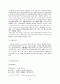 LG생건강,기업분석,마케팅사례분석,전략적제휴,브랜드마케팅,서비스마케팅,글로벌경영,사례분석,swot,stp,4p 37페이지