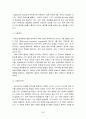 LG생건강,기업분석,마케팅사례분석,전략적제휴,브랜드마케팅,서비스마케팅,글로벌경영,사례분석,swot,stp,4p 39페이지