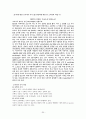 LG전자 인피니아 3D TV,3D TV마케팅전략,3D TV분석,인피니아3D 32페이지