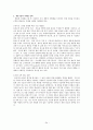 LG전자 인피니아 3D TV,3D TV마케팅전략,3D TV분석,인피니아3D 36페이지