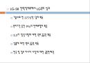 LG생명과학의 전략적제휴,전략적제휴의성공과실패,전략적제휴사례,LG생명과학기업분석,제약산업분석 35페이지