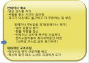 LG전자마케팅전략,LG전자브라질진출전략,LG전자인도시장진출 및 러시아진출,인도시장진출,러시아시장진출,브라질시장진출,엘지전자해외마케팅 24페이지