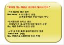 LG전자마케팅전략,LG전자브라질진출전략,LG전자인도시장진출 및 러시아진출,인도시장진출,러시아시장진출,브라질시장진출,엘지전자해외마케팅 26페이지