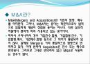 M&A,M&A분류,M&A사례,엠엔에이사례,엠엔에이분류,우호적엠엔에이,우호적M&A 3페이지