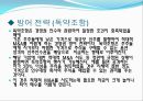 M&A,M&A분류,M&A사례,엠엔에이사례,엠엔에이분류,우호적엠엔에이,우호적M&A 14페이지