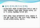 M&A,M&A분류,M&A사례,엠엔에이사례,엠엔에이분류,우호적엠엔에이,우호적M&A 15페이지