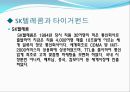 M&A,M&A분류,M&A사례,엠엔에이사례,엠엔에이분류,우호적엠엔에이,우호적M&A 24페이지