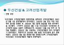 M&A,M&A분류,M&A사례,엠엔에이사례,엠엔에이분류,우호적엠엔에이,우호적M&A 48페이지
