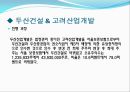 M&A,M&A분류,M&A사례,엠엔에이사례,엠엔에이분류,우호적엠엔에이,우호적M&A 49페이지