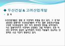 M&A,M&A분류,M&A사례,엠엔에이사례,엠엔에이분류,우호적엠엔에이,우호적M&A 51페이지