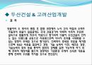 M&A,M&A분류,M&A사례,엠엔에이사례,엠엔에이분류,우호적엠엔에이,우호적M&A 52페이지