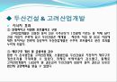 M&A,M&A분류,M&A사례,엠엔에이사례,엠엔에이분류,우호적엠엔에이,우호적M&A 54페이지
