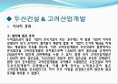 M&A,M&A분류,M&A사례,엠엔에이사례,엠엔에이분류,우호적엠엔에이,우호적M&A 55페이지