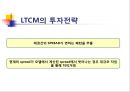 LTCM,LTCM설립및운영,LTCM경영진,LTCM규모,무위험차익거래 9페이지