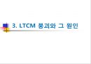 LTCM,LTCM설립및운영,LTCM경영진,LTCM규모,무위험차익거래 11페이지