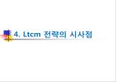 LTCM,LTCM설립및운영,LTCM경영진,LTCM규모,무위험차익거래 16페이지